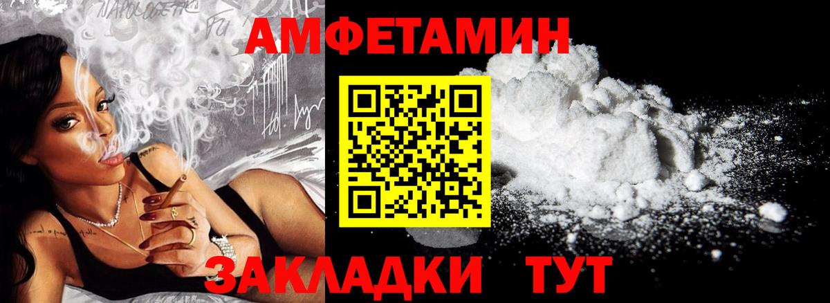 Амфетамин Premium  Амфетамин  АМФ  Вход с VPN  Зерноград 