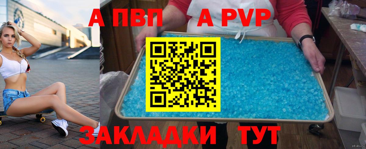 Зерноград  A-PVP СК КРИС  Alfa_PVP  Alpha PVP СК КРИС  Вход с VPN 