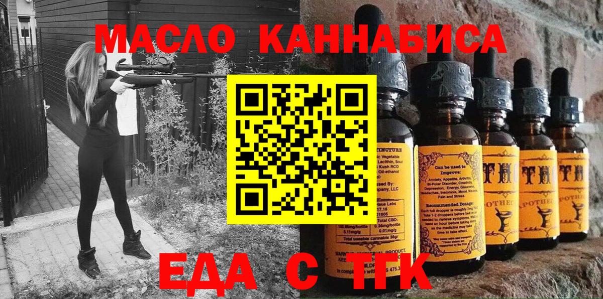 Печенье с ТГК марихуана  Вход с VPN  Зерноград 