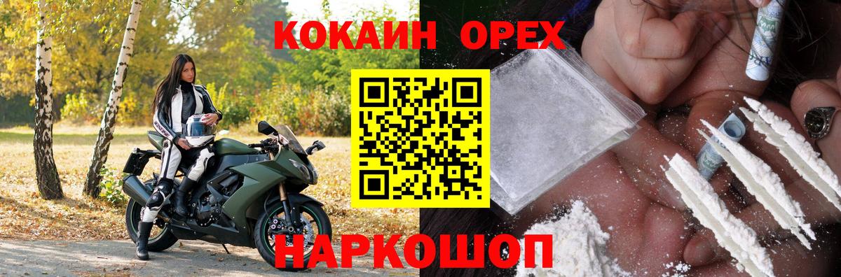 КОКАИН VHQ  Вход с VPN  Зерноград  Cocaine 98% 
