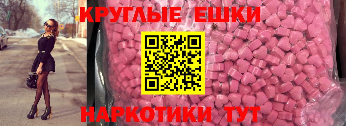 ЭКСТАЗИ  Ecstasy круглые  Вход с VPN  Зерноград 