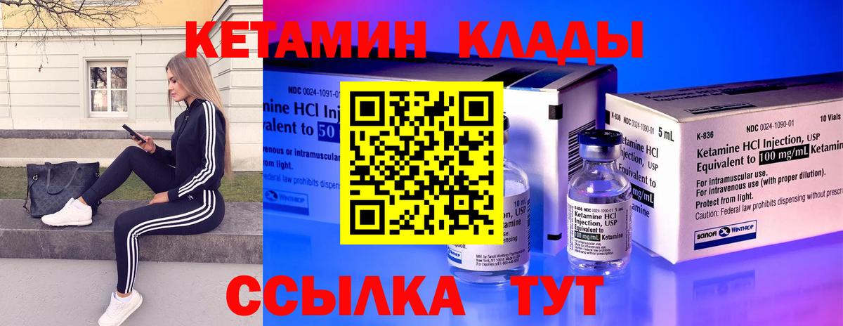 Кетамин ketamine  КЕТАМИН ketamine  Зерноград  Вход с VPN 