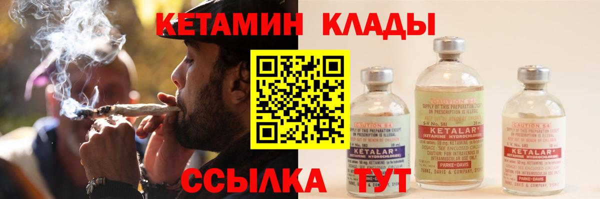 КЕТАМИН ketamine Зерноград