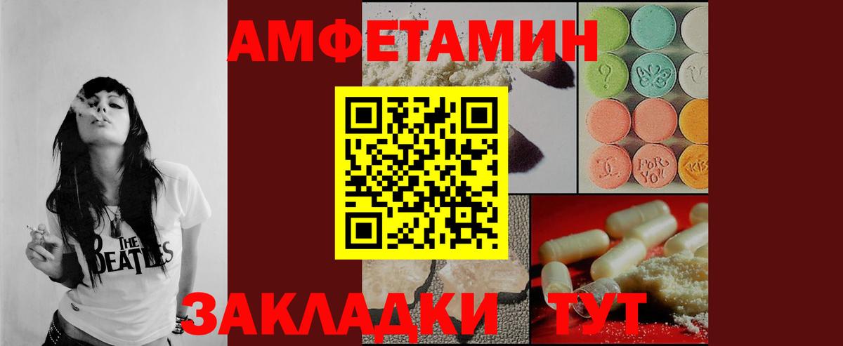 МЕТАМФЕТАМИН пудра Зерноград