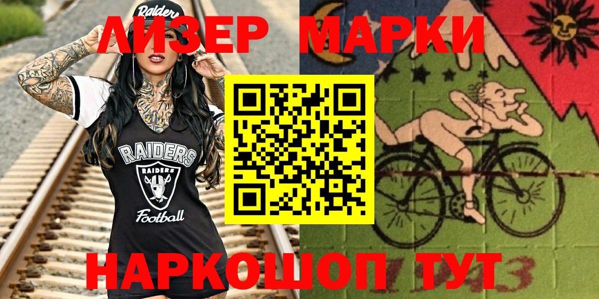Зерноград  Наркотические марки 1500мкг  Вход с VPN  Наркотические марки 1500мкг 