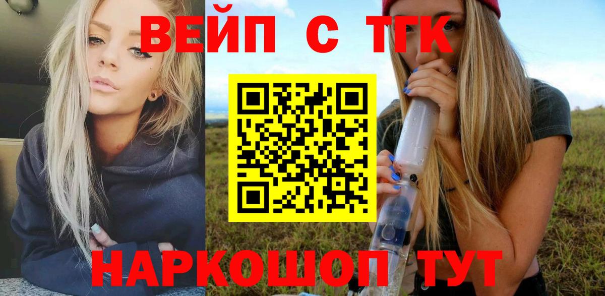 Дистиллят ТГК концентрат Зерноград